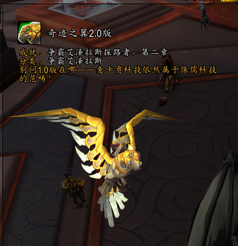 魔兽世界收集党,魔兽世界稀有坐骑十字军的试炼