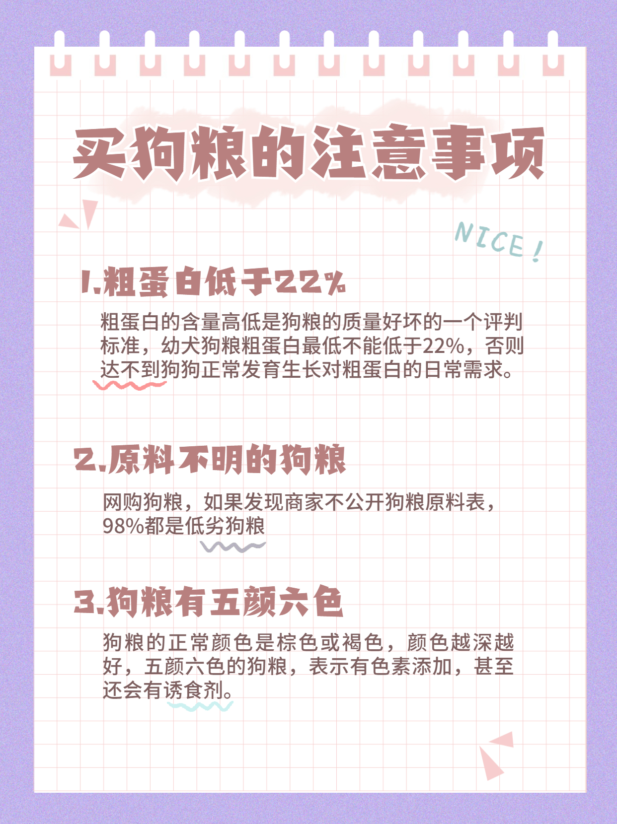 国产平价狗粮品牌推荐,十大平民平价狗粮国货