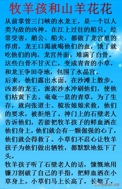 5则睡前小故事，睡前讲给孩子听，小故事大道理，孩子喜欢听