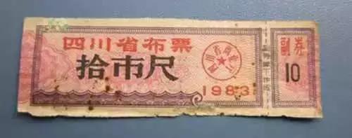 家里还能找到吗?计划经济时代的“命根子”,超乎想象的各种供应票