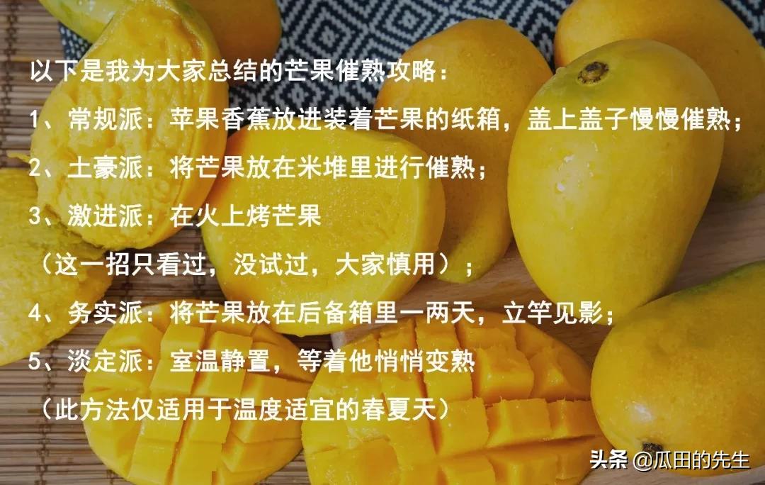 海南小台芒皮薄肉厚甘甜多汁,海南正宗台芒芒果