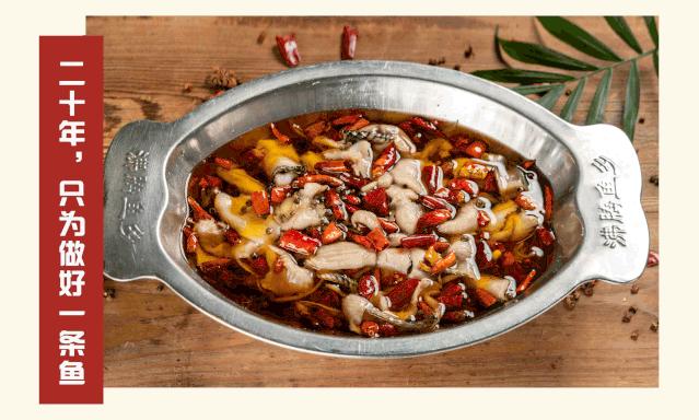 20年只为做好一锅鱼,二十年只做一条鱼