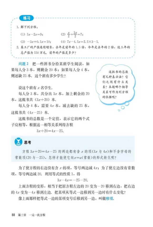 人教版数学七年级上册电子课本(高清可*载下**),暑假预习用