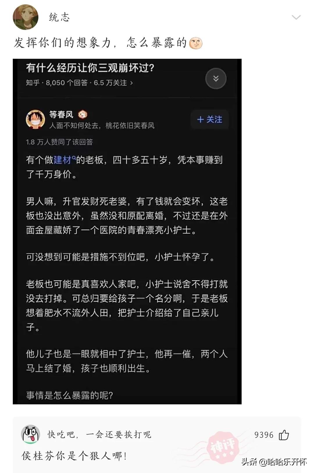 神评爆笑精华版26,神评爆笑合集