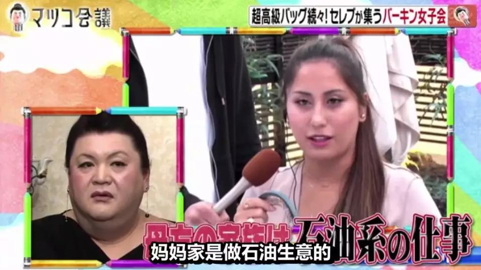 日本富太圈聚会，人手一个爱马仕！最小才20岁家做石油生意…