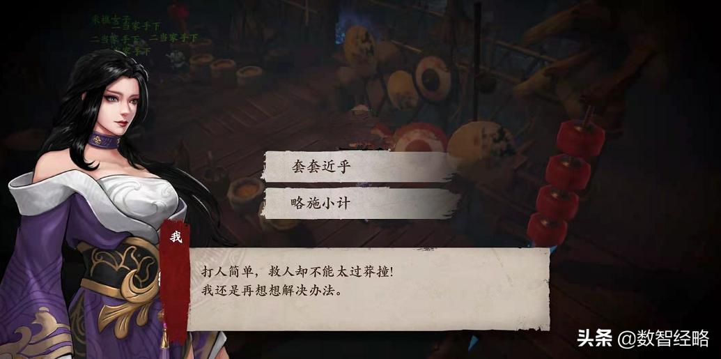 假如你穿越到隋唐乱世？镖人教你如何闯荡江湖、行侠仗义