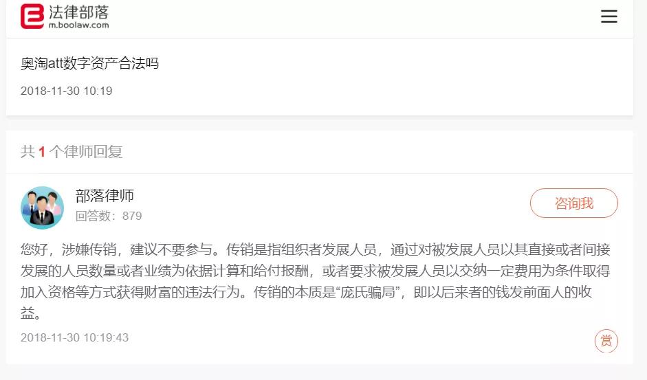 奥淘att是什么,奥淘att数字资产是骗局吗