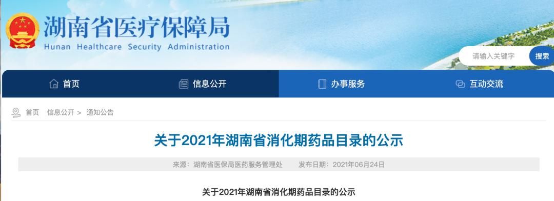 步长制药药品被调出医保目录,最新纳入医保的药品名单