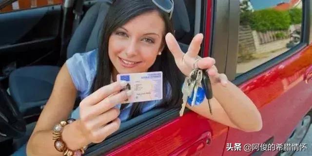 希腊自驾的驾照要求,希腊移民自助攻略