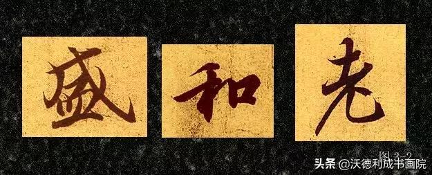 毛笔行书练字入门横竖撇捺,横竖撇捺硬笔行书练习