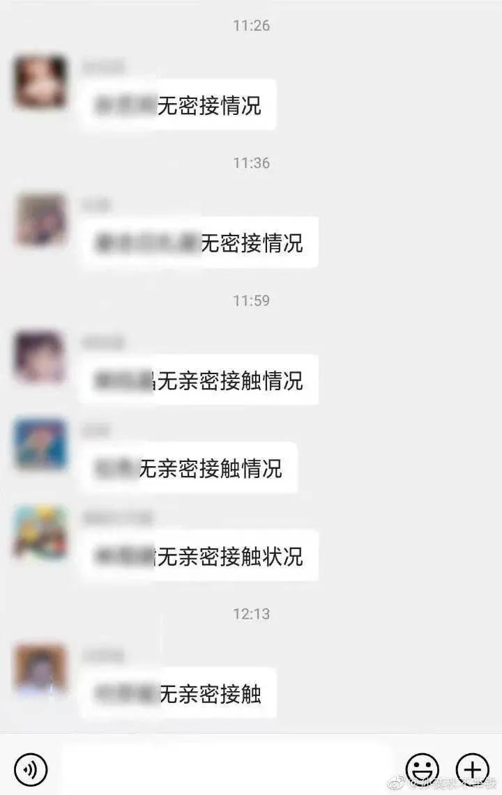 微信家长群事件,家长微信群令人反感的行为