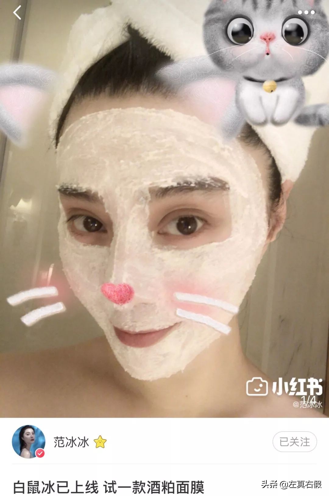 范冰冰面膜芍药面膜,范冰冰推荐的面膜效果对比