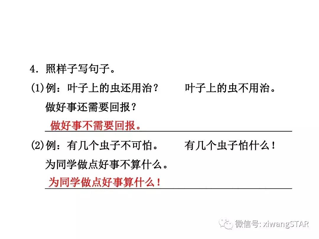 语文二年级上册第五单元知识点,二年级下册第五单元的口语交际