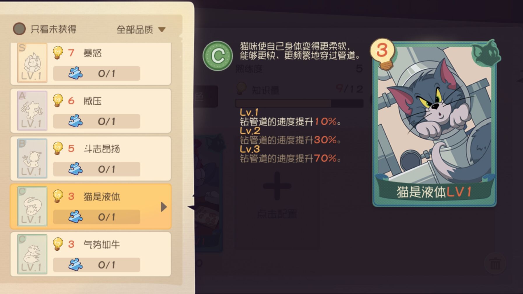 猫和老鼠手游猫知识卡,猫和老鼠手游知识卡