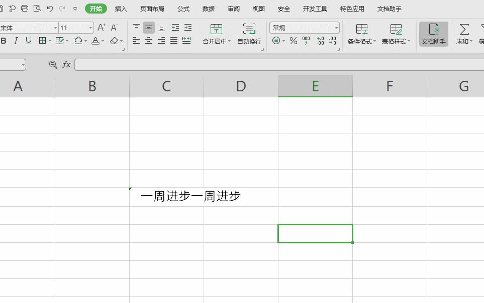WPS这四个功能比Office强N倍，超级人性化