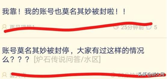 炉石传说账号被封停怎么回事,炉石传说账号封停是多久