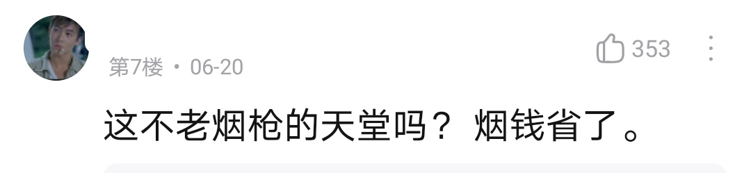 如何了解一个大学专业？以“*草烟**专业”为例，进行说明