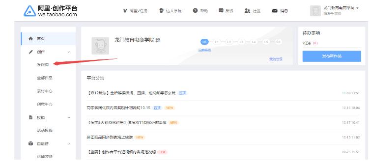 淘宝微淘怎么吸引粉丝,如何运营淘宝微淘店铺