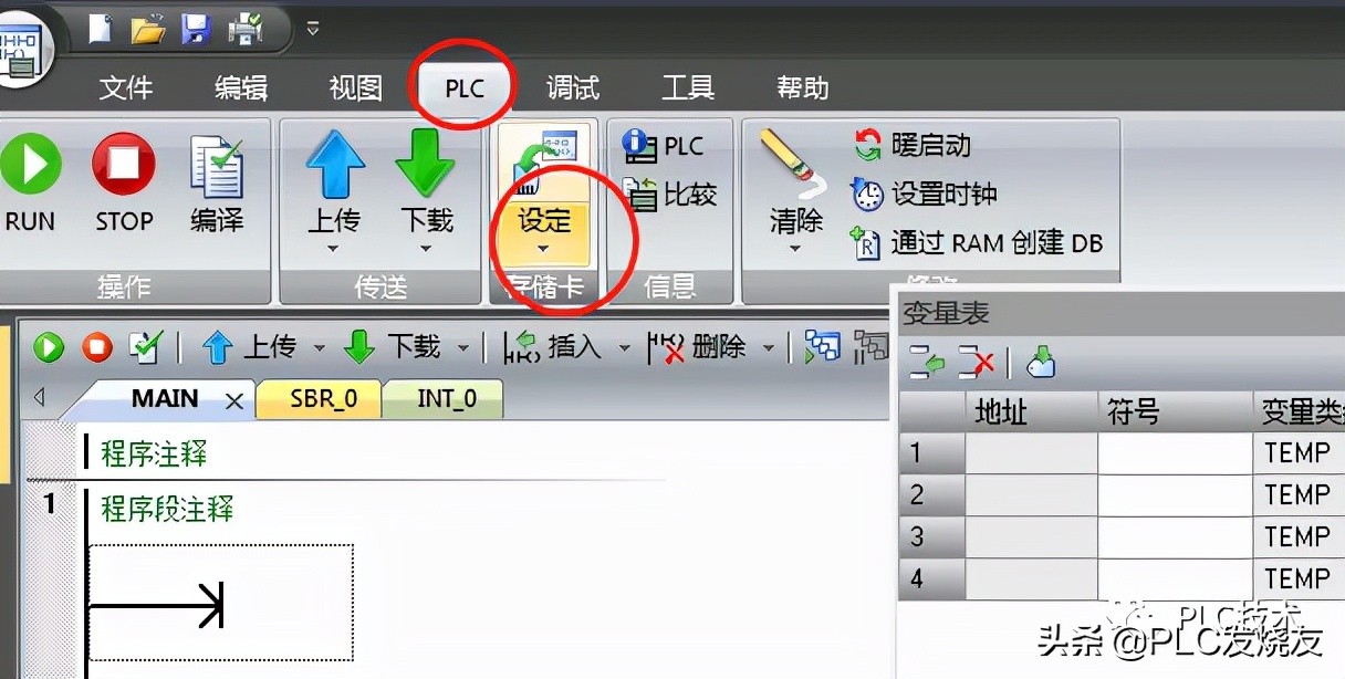 s7200smart存储卡怎么用,s7-200smart局部存储区如何使用