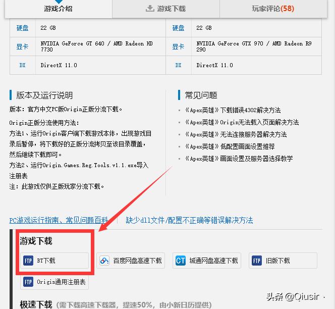 apex英雄橘子下载慢,apex橘子平台怎么切换服务器