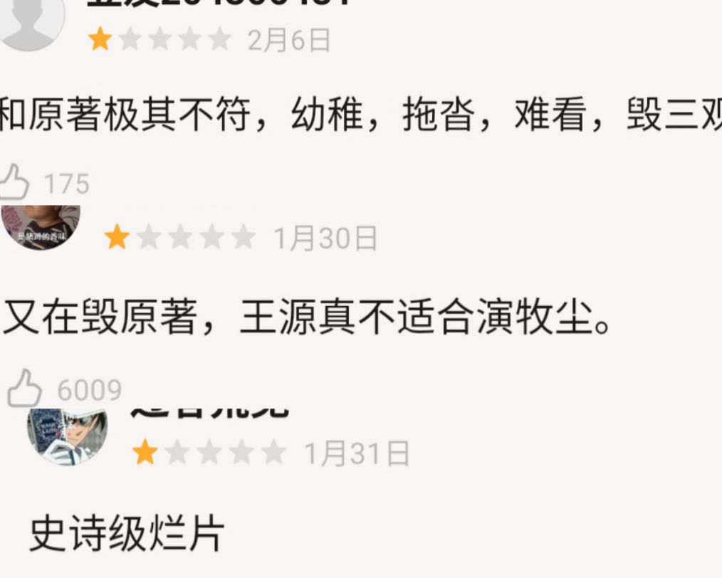 王源大主宰改剧了吗,王源大主宰首播破几亿