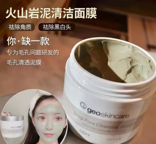 火山泥真是宝，油皮女孩的毛孔疏通剂，让贵妇霜3秒吃透锁水8倍