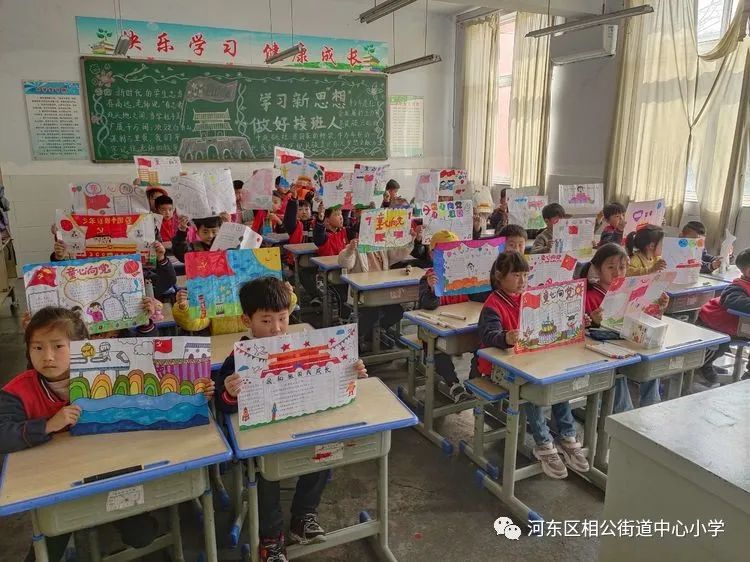 校园童心向党手抄报,开展童心向党手抄报活动方案