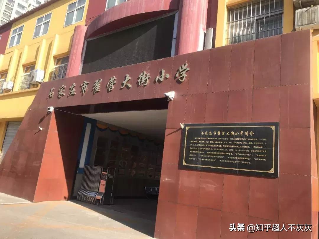 石家庄长安区学区排名,石家庄重点学区新楼盘