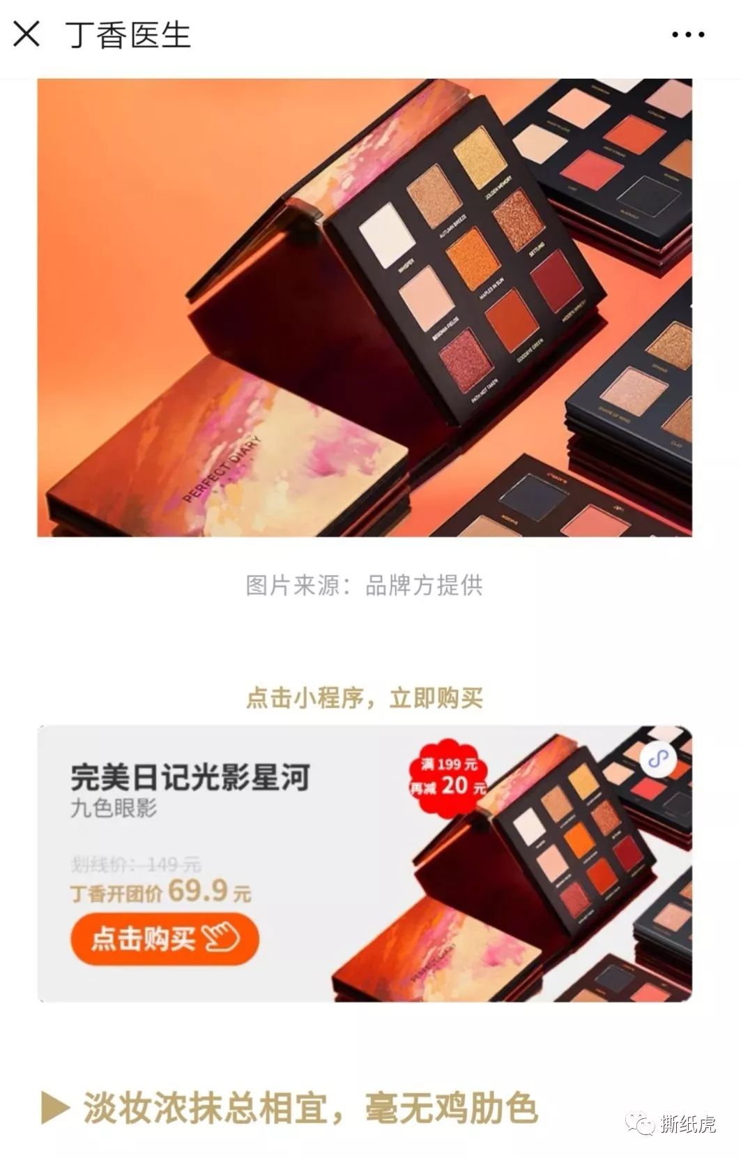 国货彩妆三巨头排名,三大国货化妆品品牌排行