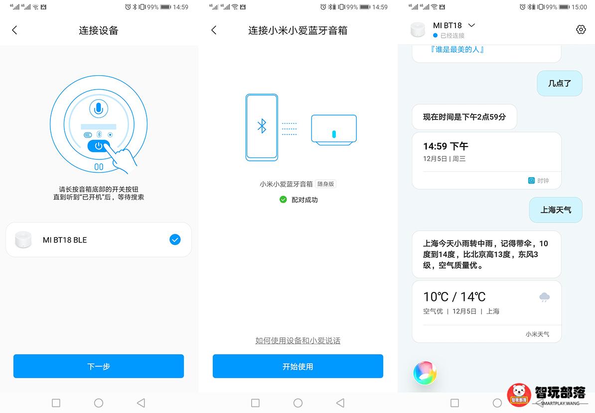 小米小爱蓝牙音箱随身版说明书,小米小爱智能蓝牙音箱随身版