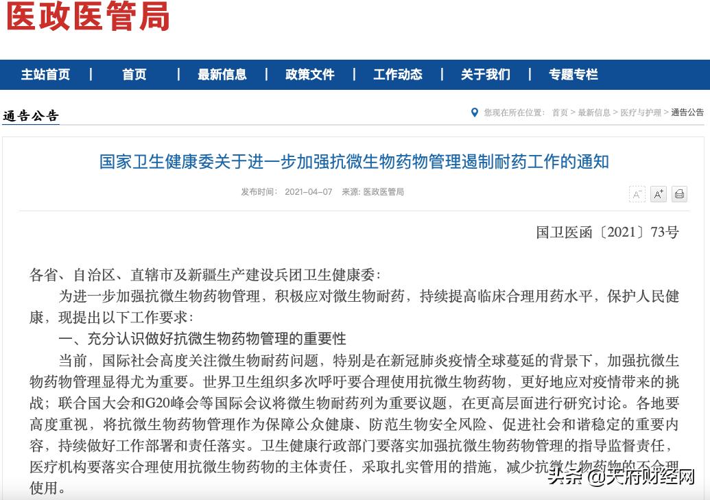 长江健康跨界踩雷并购子公司,长江健康最新公告分析