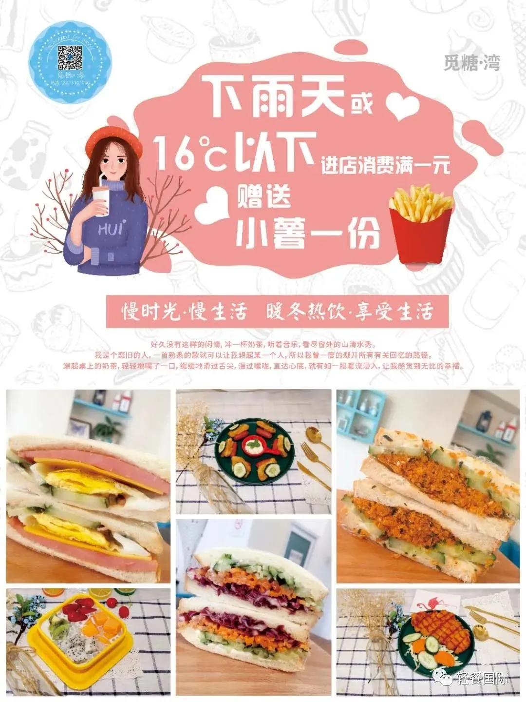 下雨天生意差怎么改善,阴雨天奶茶店生意不好