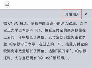 神器分享！字数太多朋友圈被折叠？该试试百度不折叠输入*功法**能了