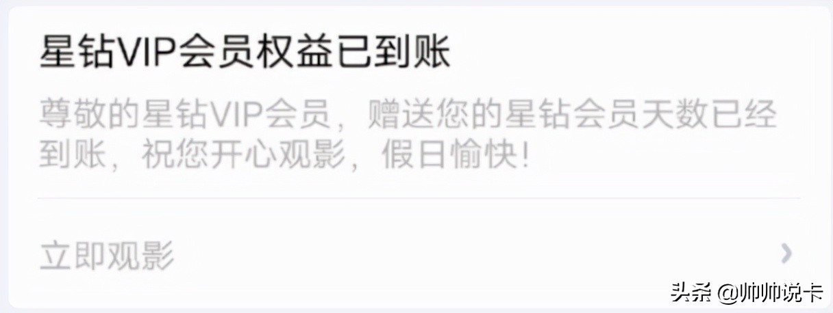 爱奇艺上头条,爱奇艺上热搜