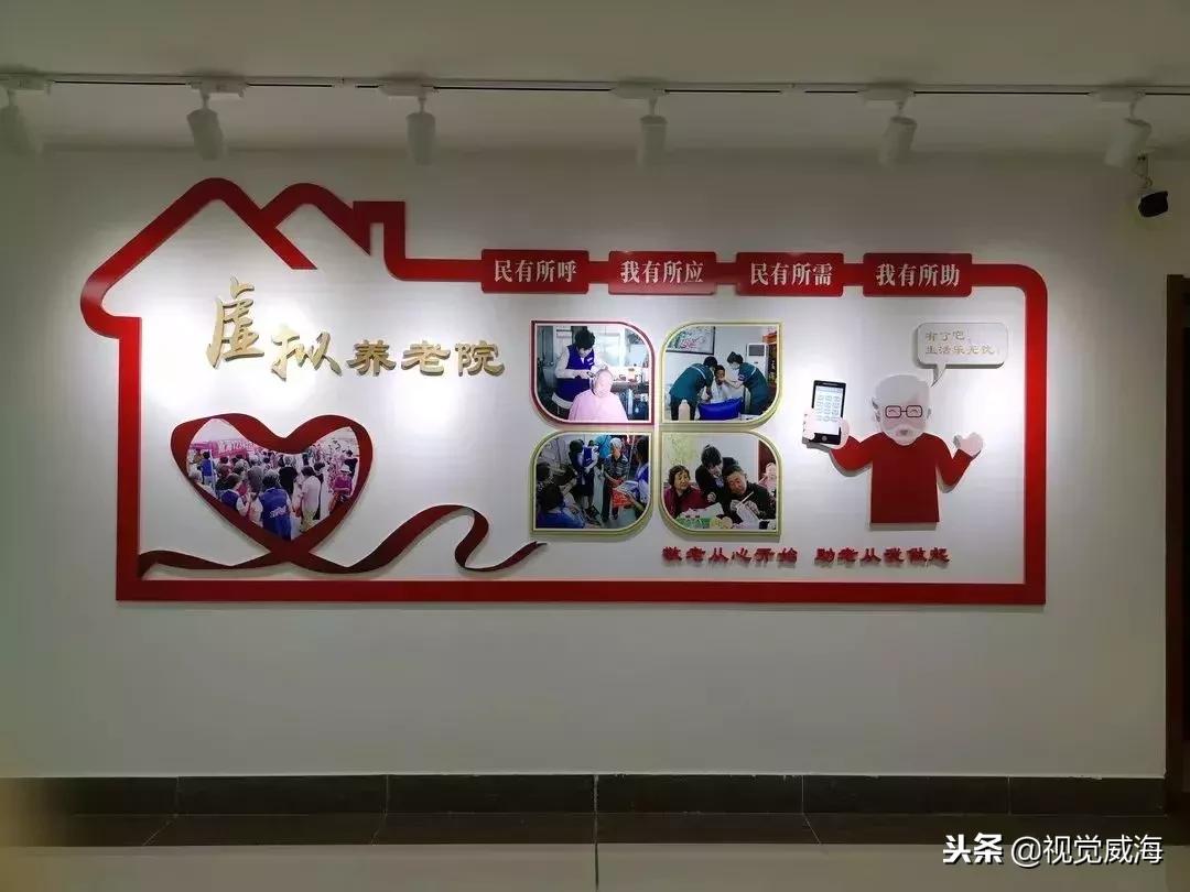 了解一下威海养老院基本情况,威海免费养老院