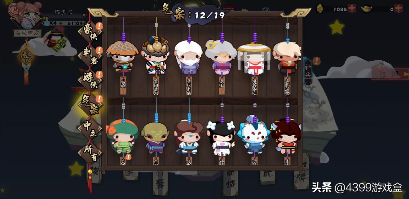 古今江湖游戏,古今江湖武侠手游卡牌