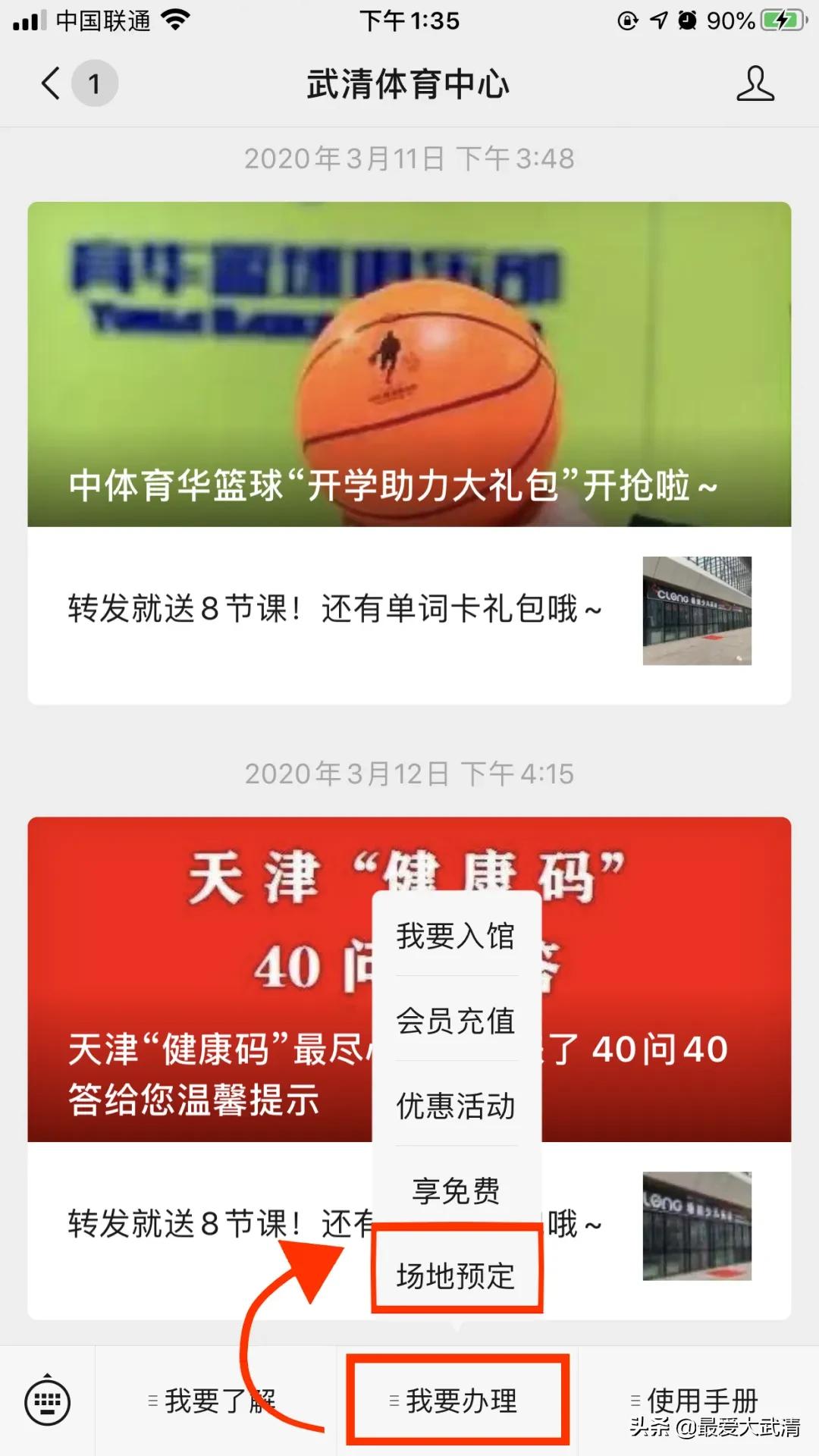 体育中心恢复开放的通知,武清体育中心篮球室外开放时间