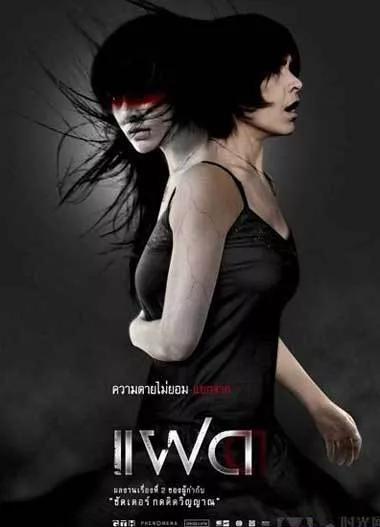 泰国四大鬼片电影,一部经典泰国恐怖片六个年轻人