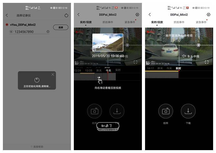 突然！都卖300多？70迈、360、盯盯拍横评，结局显而易见