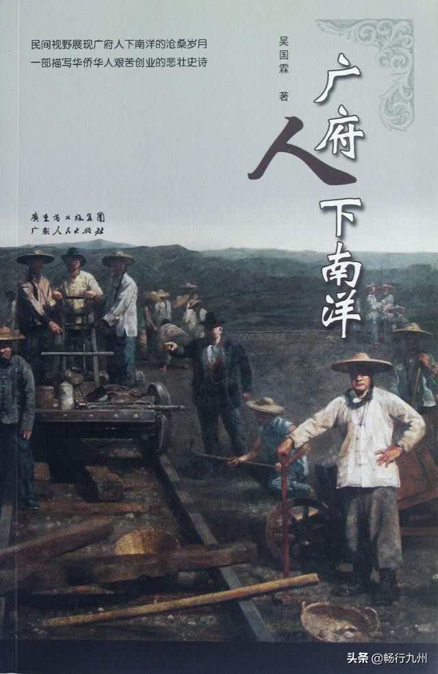 人口迁徙下南洋,古中国下南洋人数