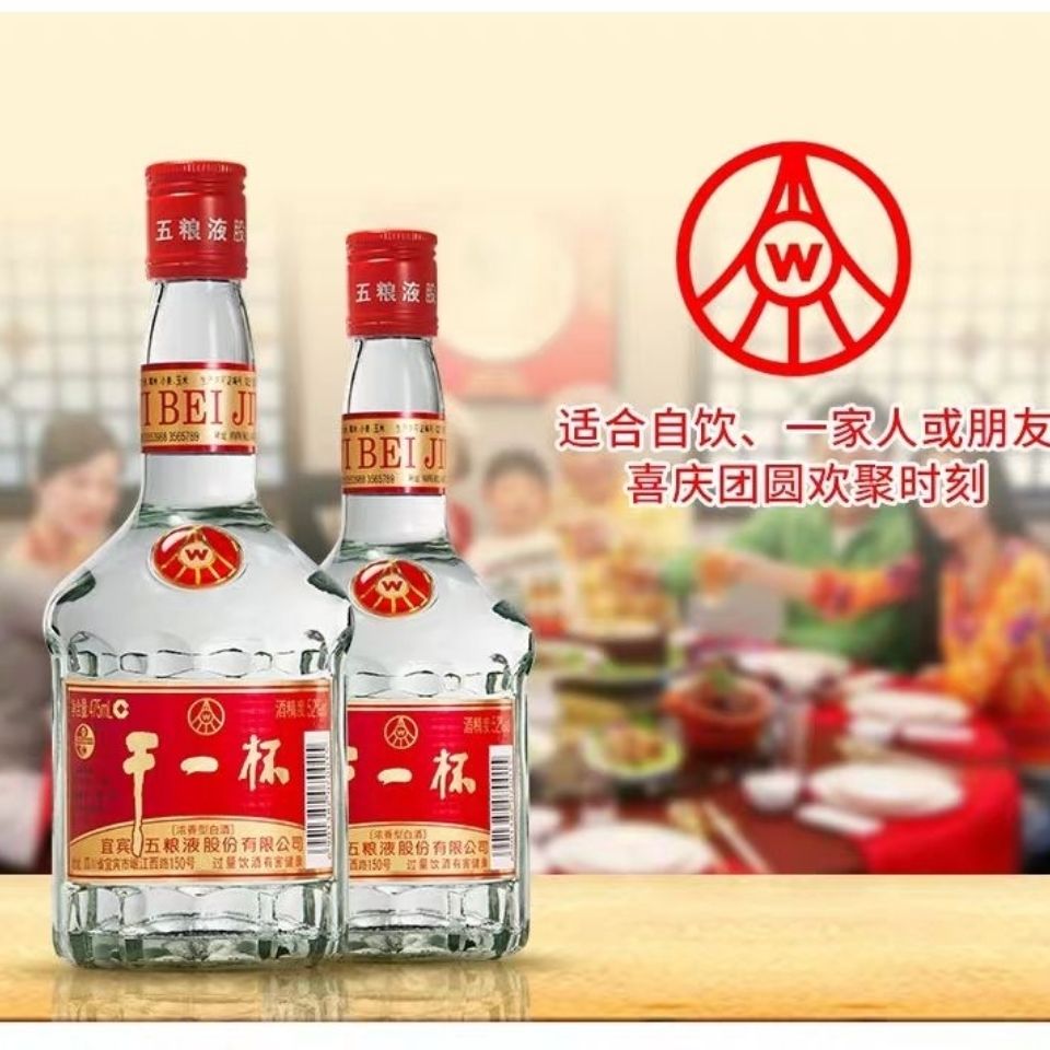 五粮液干一杯浓香型52度,五粮液干一杯浓香型52度价格