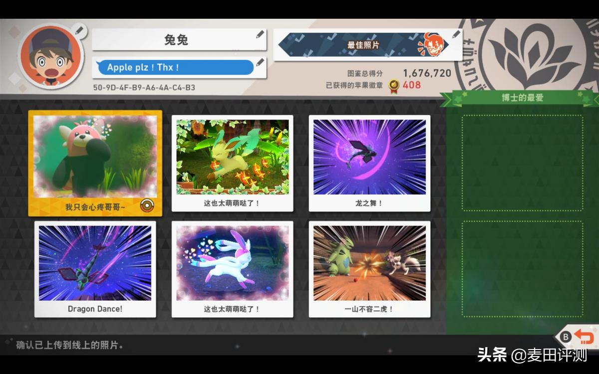 新宝可梦随乐拍switch,宝可梦随乐拍测评