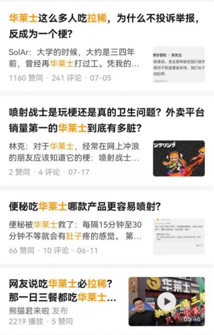 华莱士再曝“鸡肉里住苍蝇”，乡镇居民就活该吃“拉肚子套餐”？