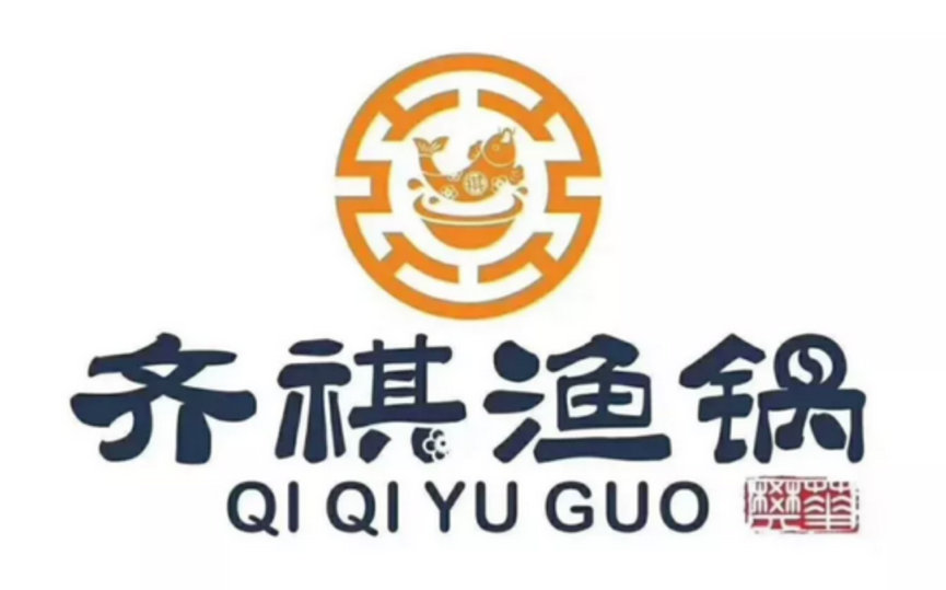 齐祺渔锅有活动吗,齐祺渔锅全国门店