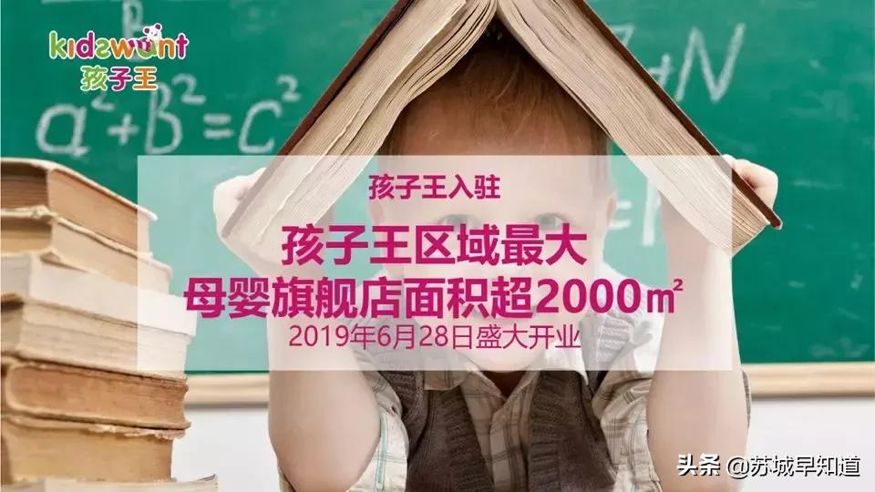 苏州星光耀商业广场什么时候开门,苏州星光耀广场最新消息