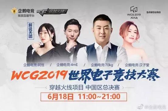 wcg穿越火线ag打德国回放,穿越火线wcg2019预选赛啥时候开始