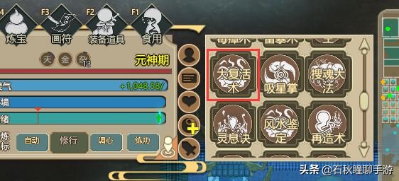 了不起的修仙模拟器房间mod,游戏了不起的修仙模拟器