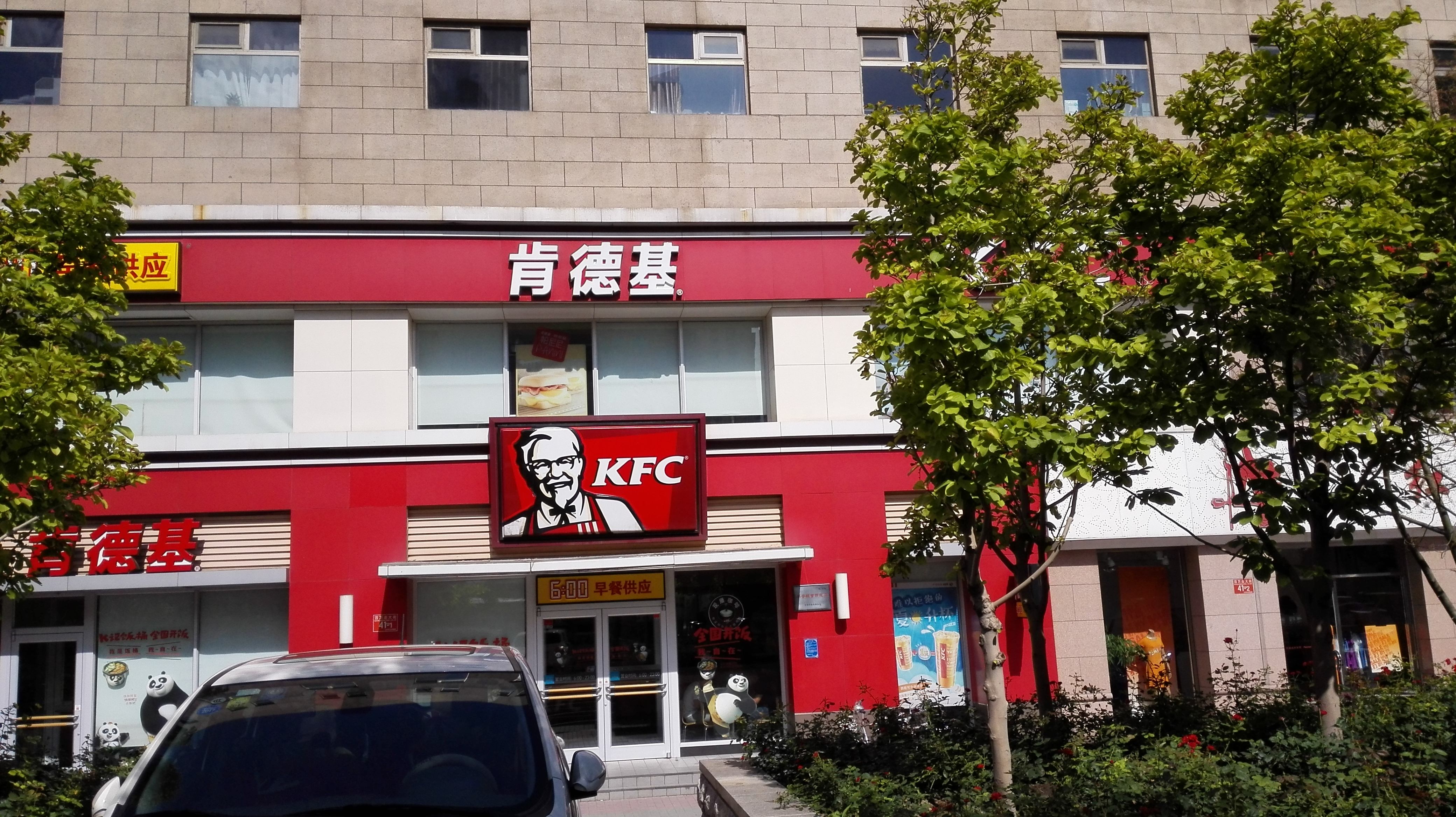 肯德基员工偷吃的方法,员工偷吃了怎么处罚