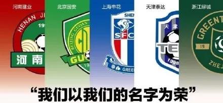 为什么房地产商人都愿意玩足球,哪些房地产撑不住了