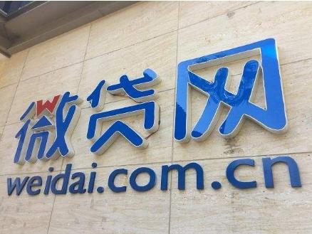 微贷美股上市更安全,微贷网退出上市公司